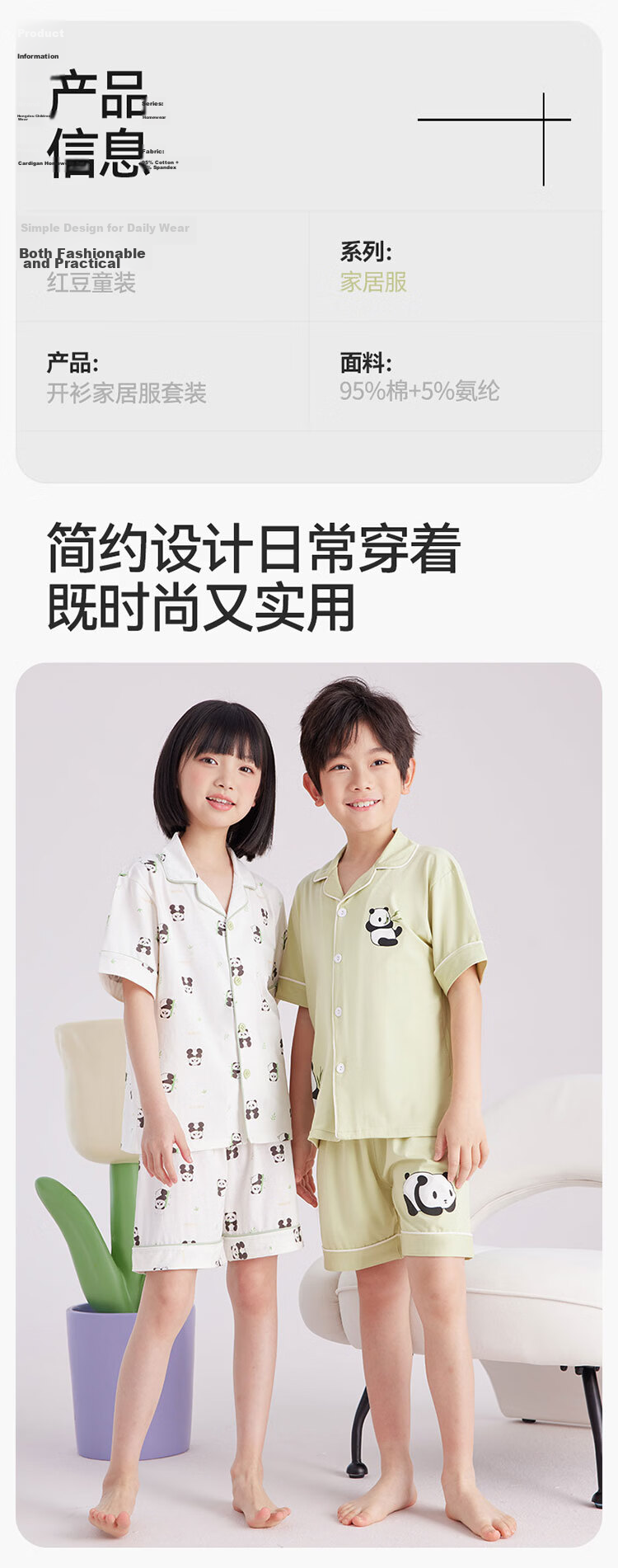 Hodo Kids Spring Summer New Short Sleeve Long Pants Cotton Pajamas Panda Paradise 150 8