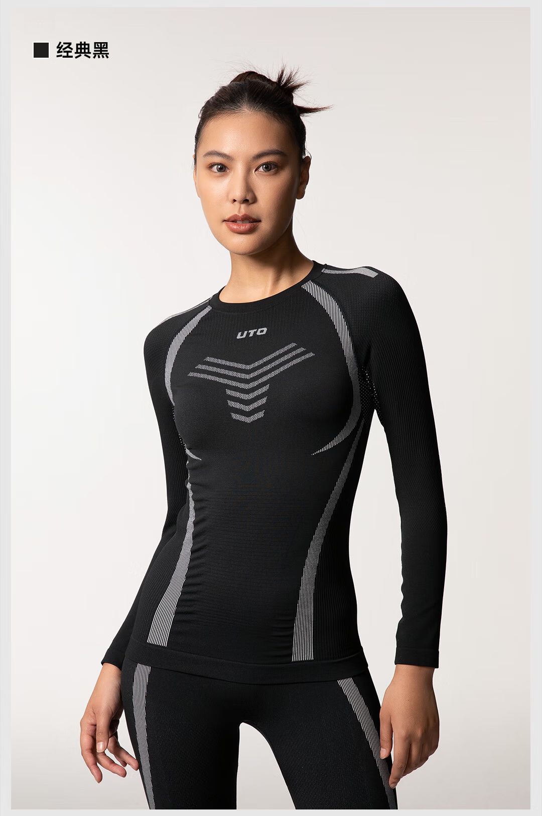 UTO Compression Quick-Dry Set Women's Ski Outdoor Sports Running Thermal Underwear Ink Black XXL 27