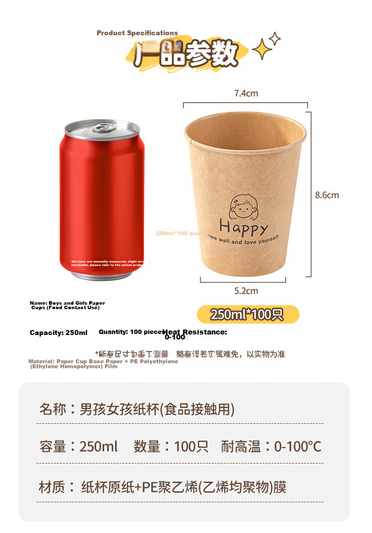 SHUANG YU Kraft Paper Disposable Cups Natural Color Thickened Household Office Reception Water Cups 250ml*100pcs 4