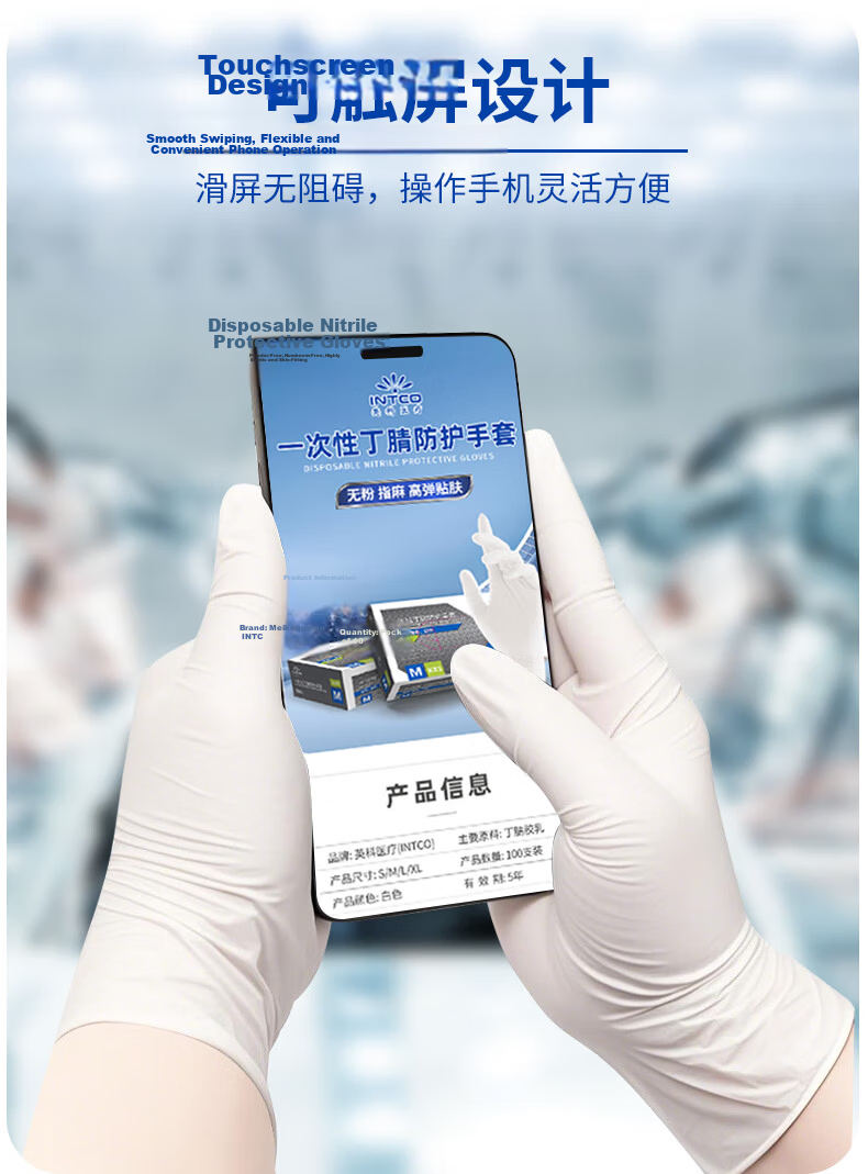 Inco Medical Disposable Nitrile Protective Gloves Comfortable Fit Industrial Labor Protection Size S White 100pcs/Box 8
