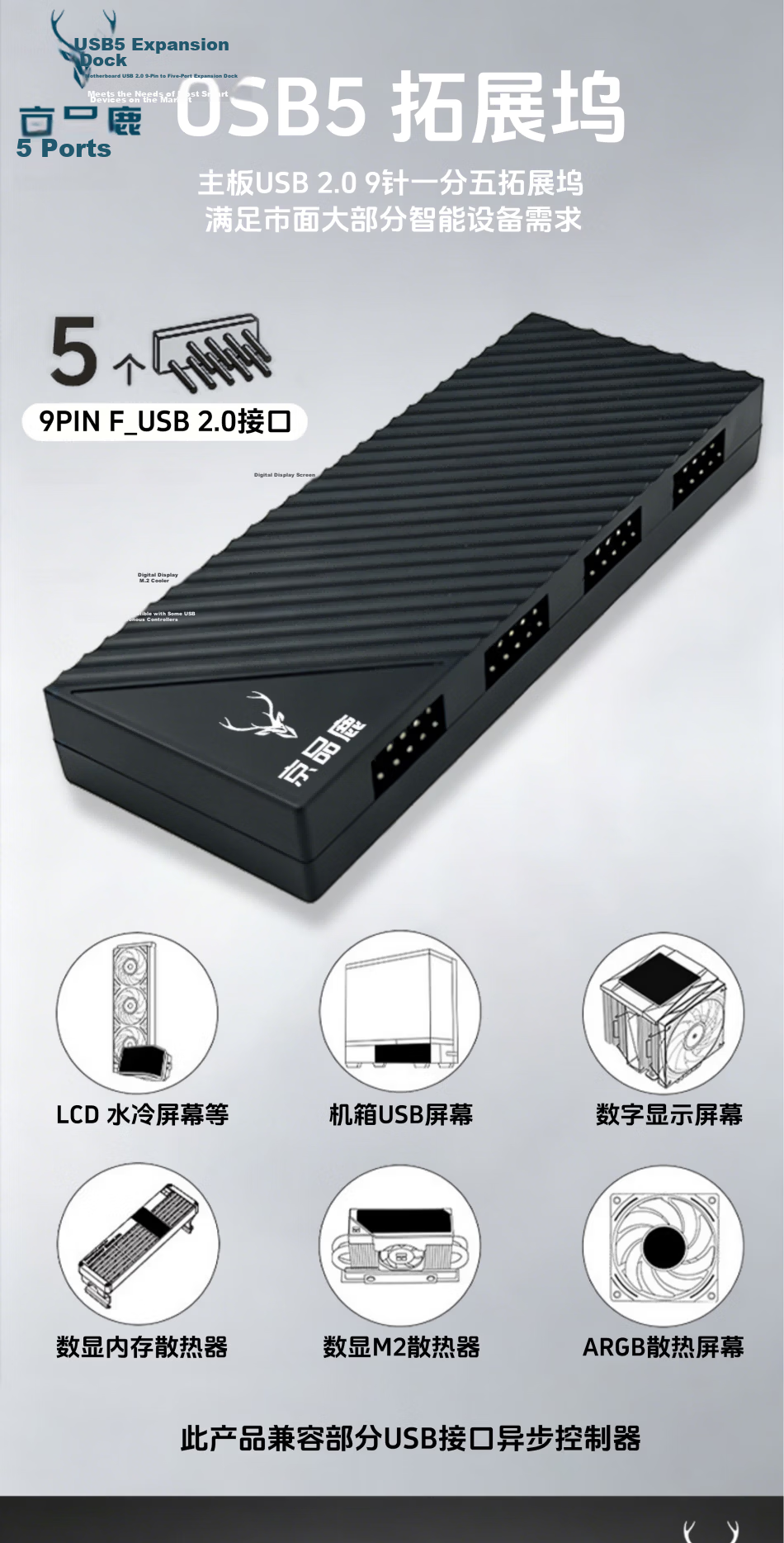 Jingpinlu USB 2.0 HUB T5 White 9-Pin USB Hub Expansion Box USB 2.0 Docking Station Supports 5 Sets of 9-Pin USB Devices One-to-Five 1