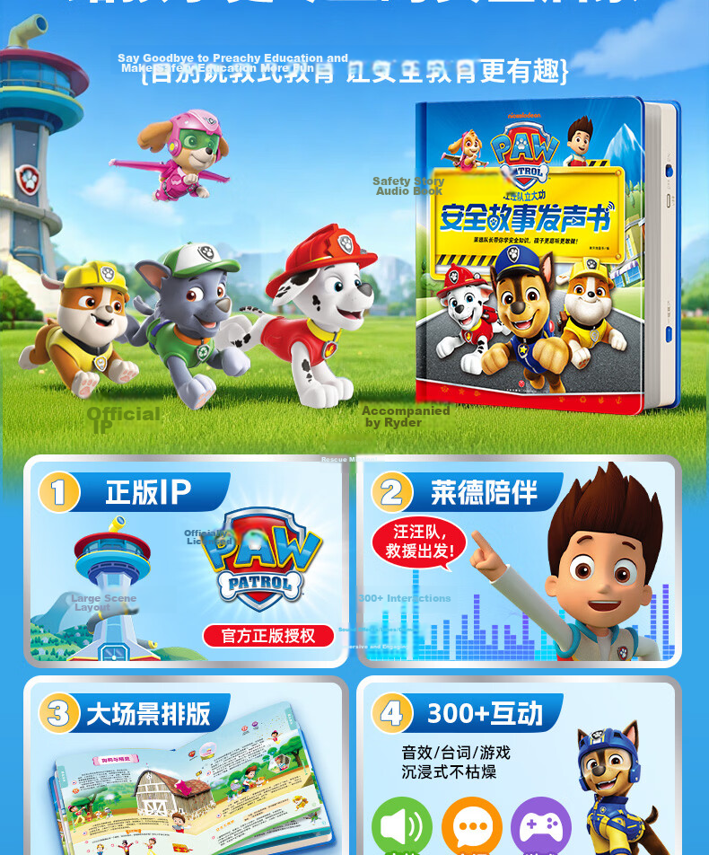 Haiyue Paw Patrol Sound Storybook Early Education Interactive Reading Machine Baby Educational Toy Birthday Gift 19