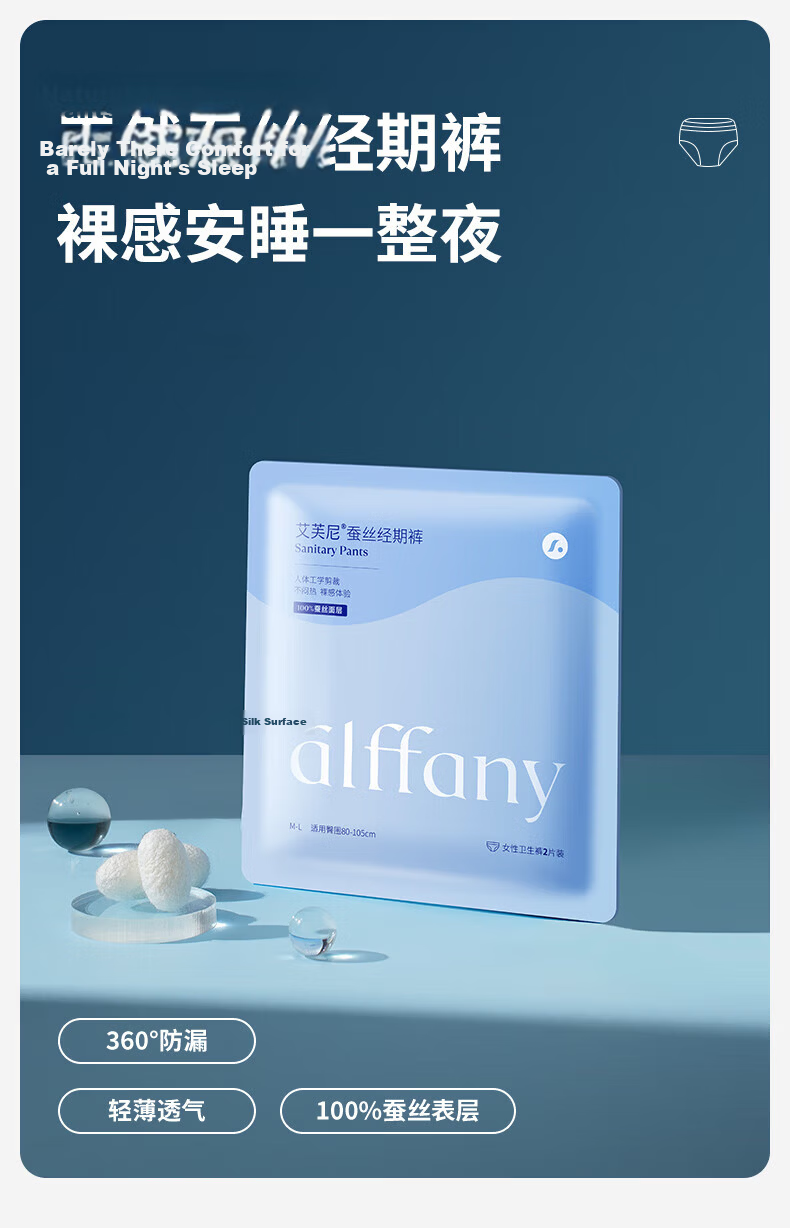Aifuni Medical-Grade Ultra-Thin Sleep Pants M-L Size 2 Pieces * 5 Packs Silk Sanitary Napkins Menstrual Pants Comfort Pants Valentine's Day Gift 1