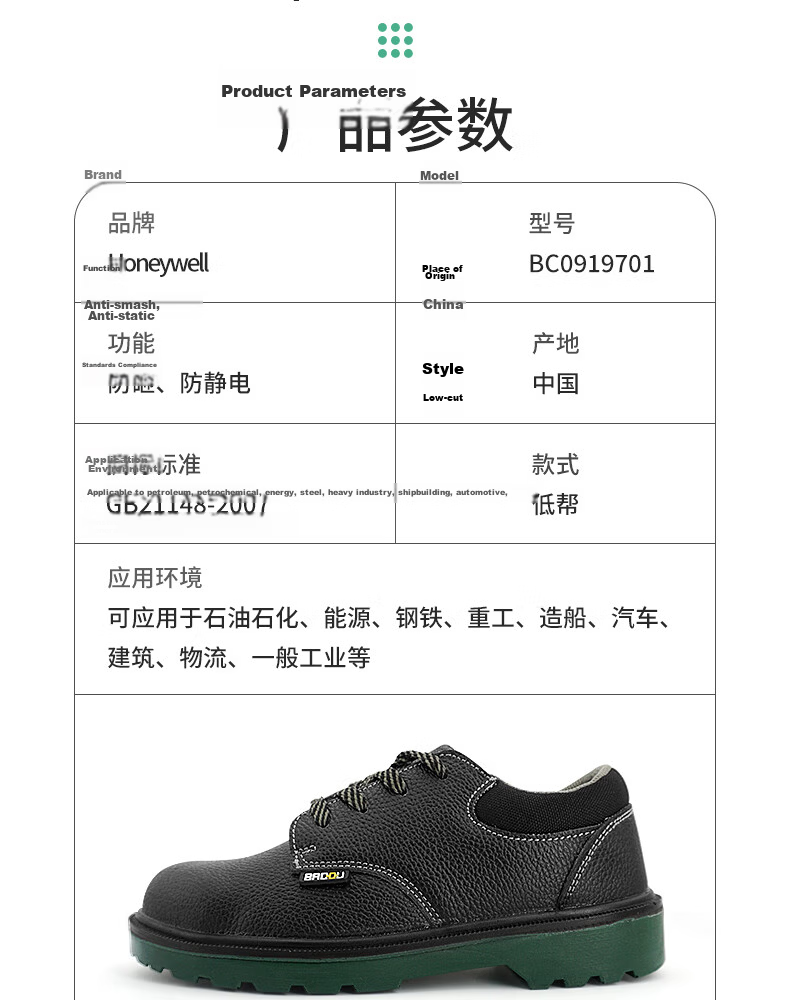 Honeywell Safety Shoes, Anti-Static, Impact-Resistant, Puncture-Proof BC0919703, Size 45 6