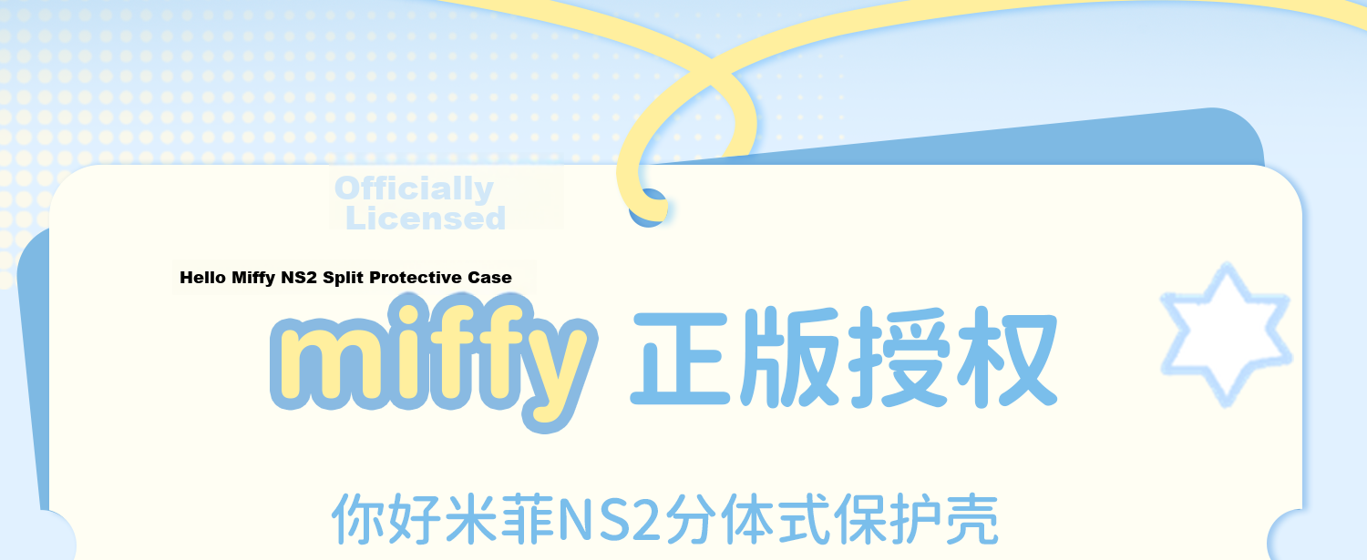 Jixiang Nintendo Switch 2 Protective Case Miffy Semi-Transparent NS2 Controller Protective Set Cute Female Cartoon IP Collaboration Game Console Accessories Anti-Drop Miffy Official New Product 6