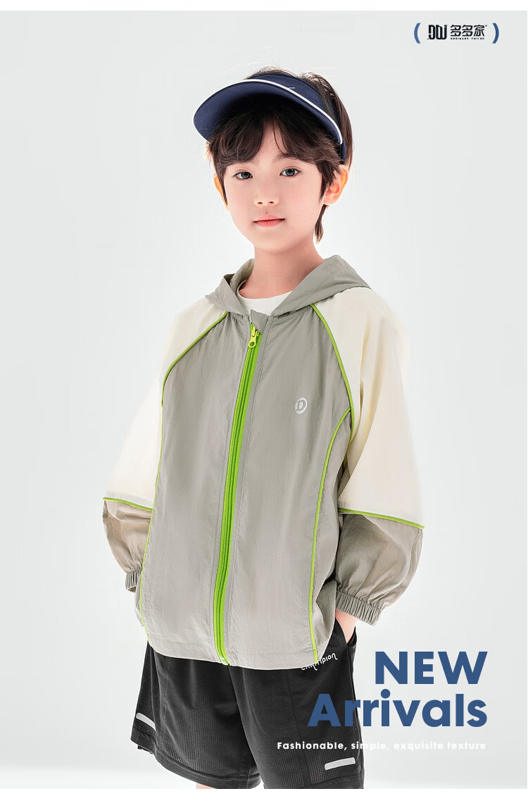Duoduo Boys 2026 Summer Lightweight Hooded Sun Protection Jacket Outdoor Portable Breathable UPF50+ Colorblock Kids Sports Coat 1