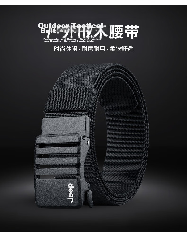 JEEP 2026 Men's Tactical Elastic Woven Ratchet Belt Military Training Waistband Valentine's Day Gift for Boyfriend 3