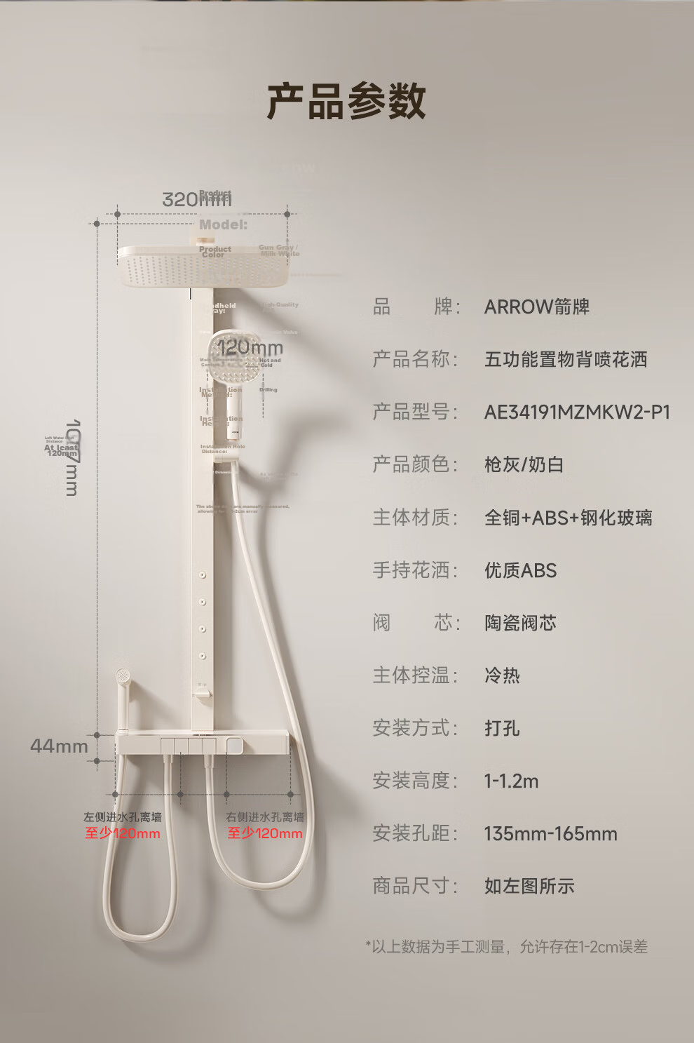 ARROW Rongyi Shower Head Square Handle Shower System, Large Top Spray Bathroom Faucet, Fine Copper [Renovation Subsidy 15%] 40