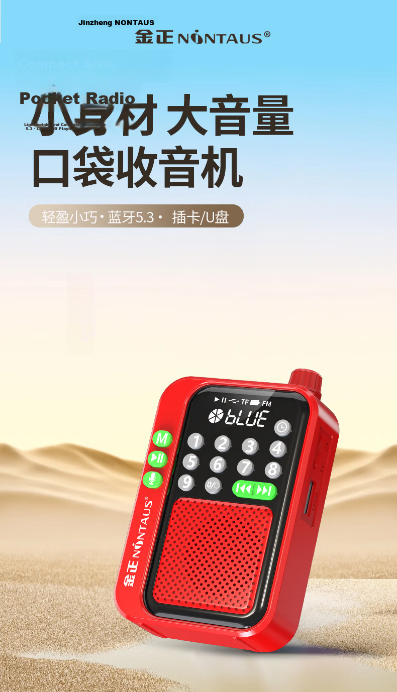 Jinzheng C90 Radio Elderly Portable Bluetooth Speaker Card U Disk Player 1200mAh Large Battery Timer Shutdown Recording FM Radio Red Version 4