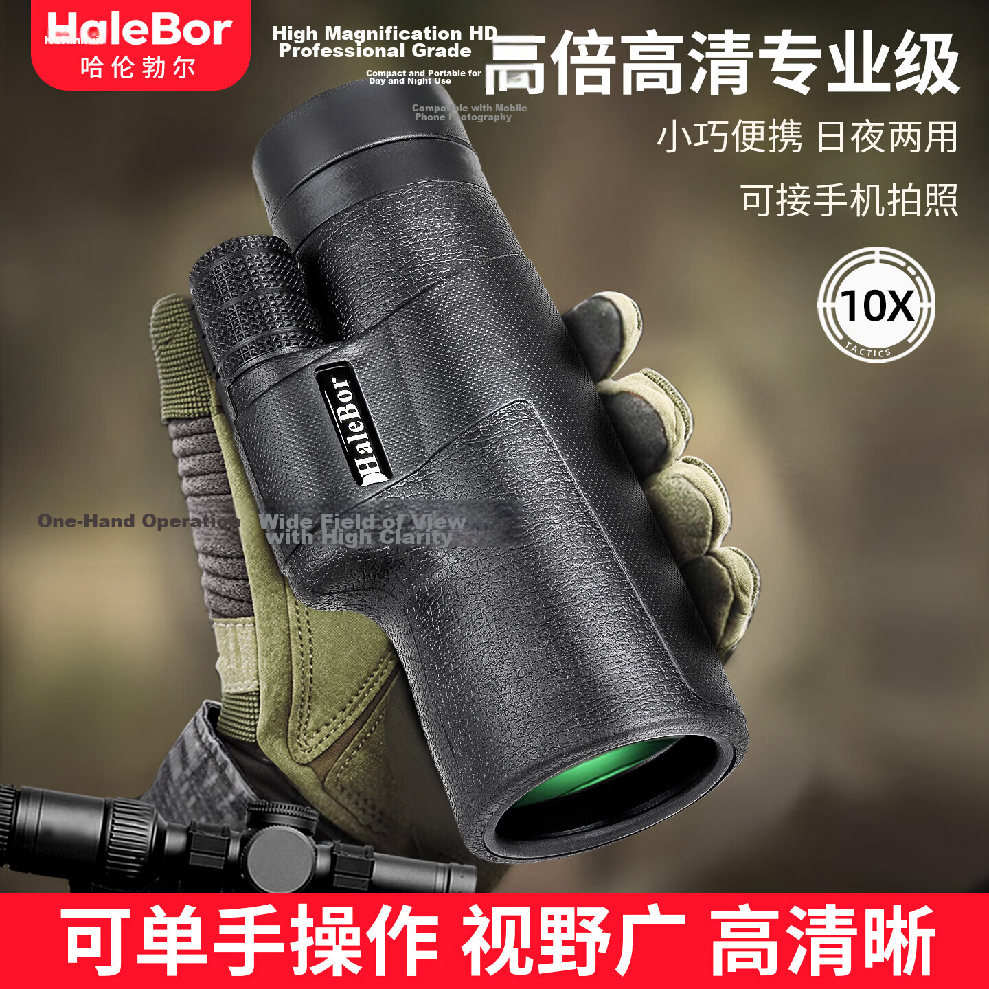 Hailunboer 10x42 High-Definition High-Power Professional Portable Low-Light Monocular Telescope for Outdoor Concerts and Mobile Phone Use for Adults