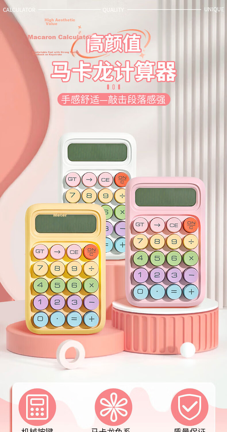 SUNWOOD Portable Student Calculator Macaron Mini Calculator Skin-friendly Mechanical Keyboard Elementary Simple Learning Supplies EC-1872 Sky Blue 1