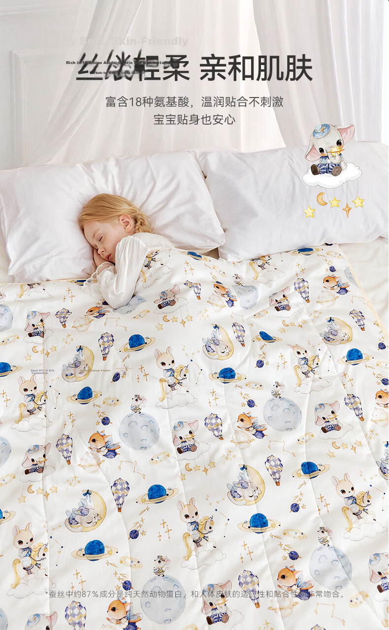 YEEHOO Baby and Child Class A 100% Cotton Silk Quilt Spring and Autumn Quilt Core Gift Box Little Prince Star Moon 150*200 10