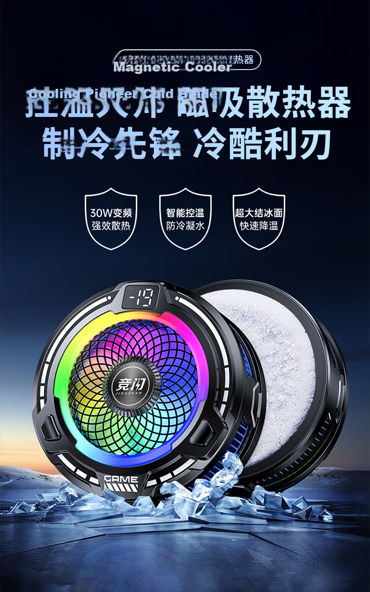 Jingshan Magnetic Adsorption 30W Phone Cooler Live Streaming Cooling Device Silent Semiconductor AI Temperature Control Cooling Fan Clip-on for Gaming Ice Cooling Apple iPad Phone Tablet 1