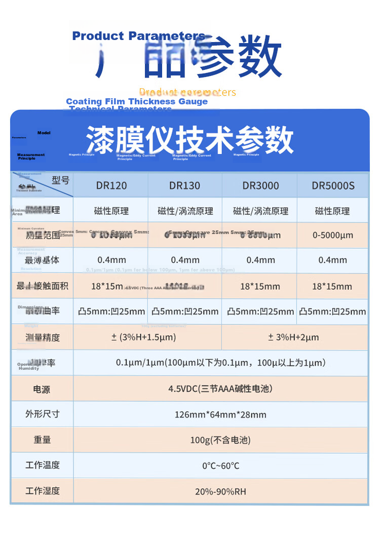Dongru Anti-Corrosion Coating Thickness Gauge High-Precision Paint Thickness Tester DR5000S Iron-Based 0-5mm 12