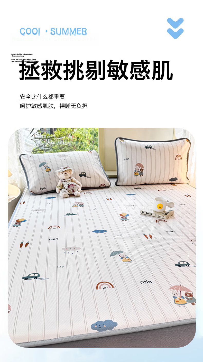 Hongdou Class A Ice Bean Cooling Mat Fitted Sheet Three-Piece Set Summer Cooling Soft Mat Dorm Single Ice Silk Mat 180*200cm Rabbit 10