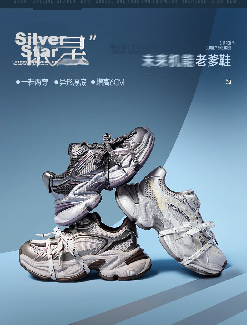 CAMEL Silver Star Dad Sneakers Women Mesh Patchwork Height Increasing Casual Shoes L26S283083W Silver (Breathable Mesh) Size 38 11