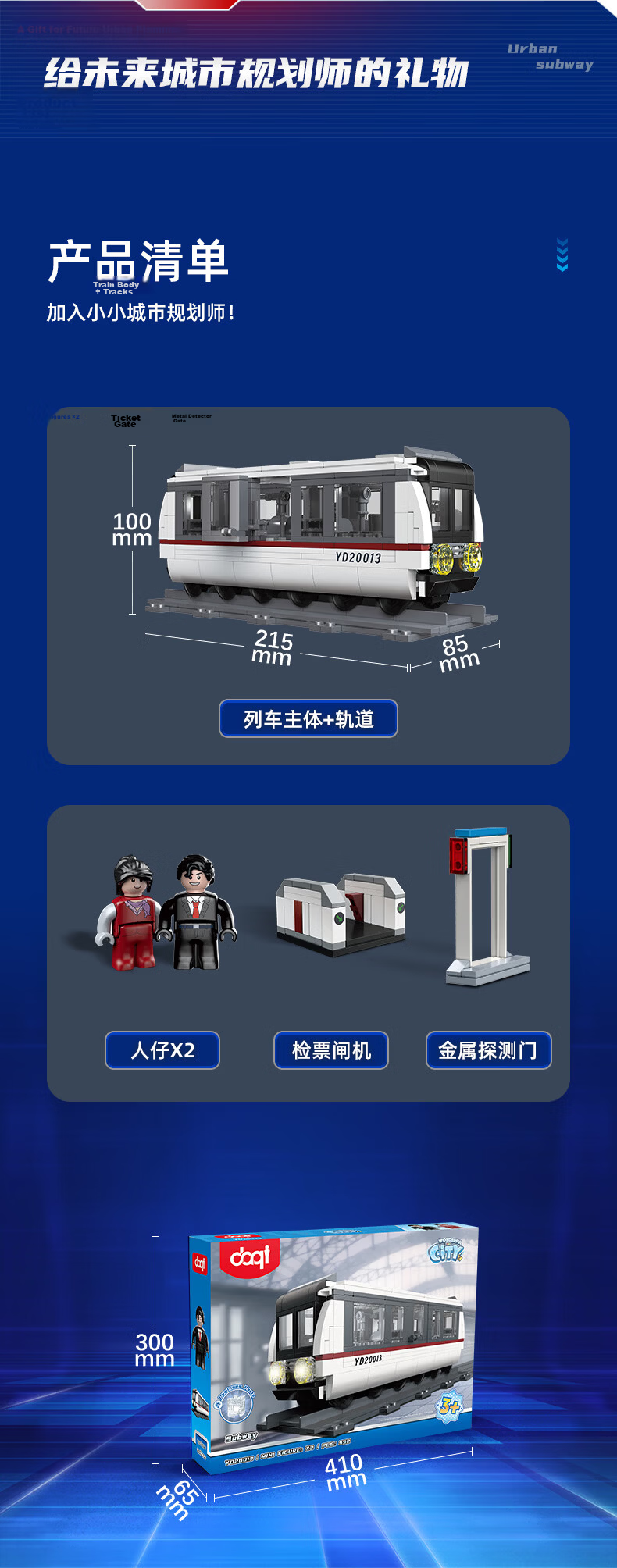DAQI City Subway Train Building Blocks Educational Puzzle Model Toy for Children Detachable Birthday Gift Ages 6-12 6