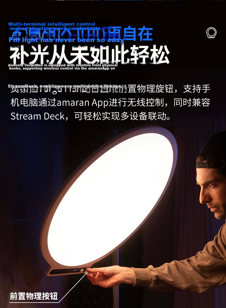 AMARAN Aputure Fill Light Verge Max Circular Illuminated Beauty Desktop Panel Light, Dual Color Temperature for Live Streaming Video Photography Lighting, White 18