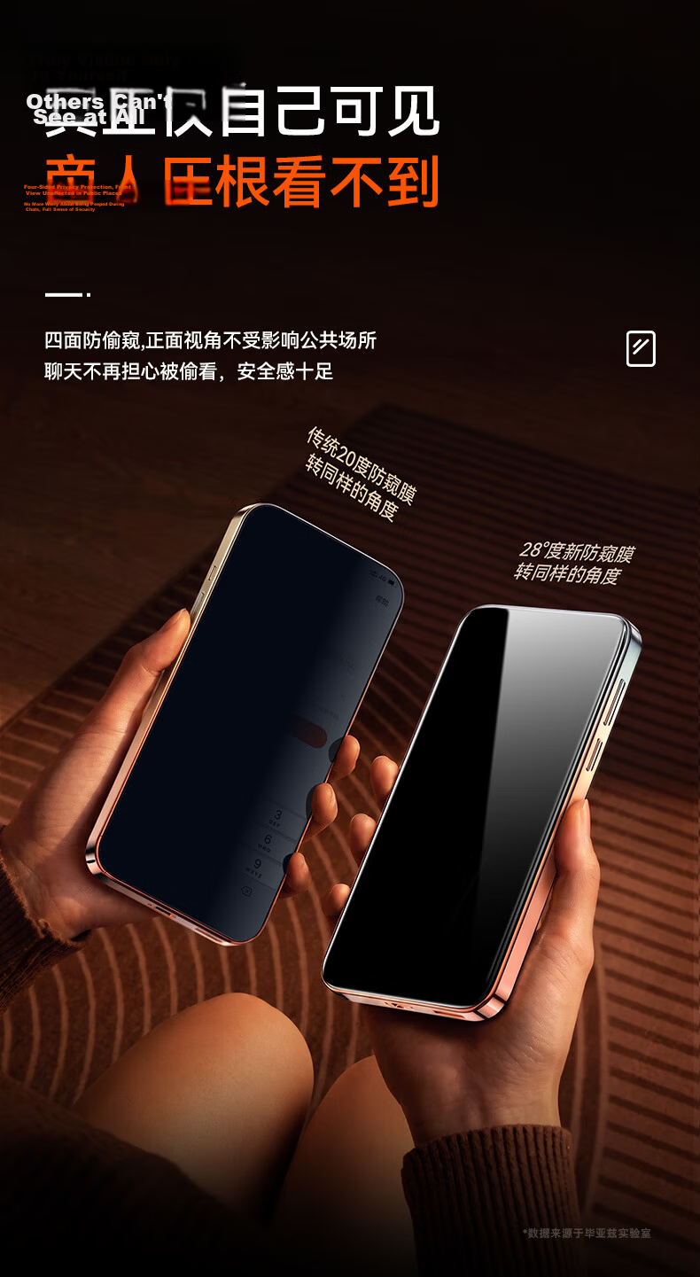 BIAZE [Dust-Free AR Anti-Glare 28° Privacy] Tempered Glass Screen Protector for Huawei Pura90Pro Full Coverage HD Phone Film JM1099 6