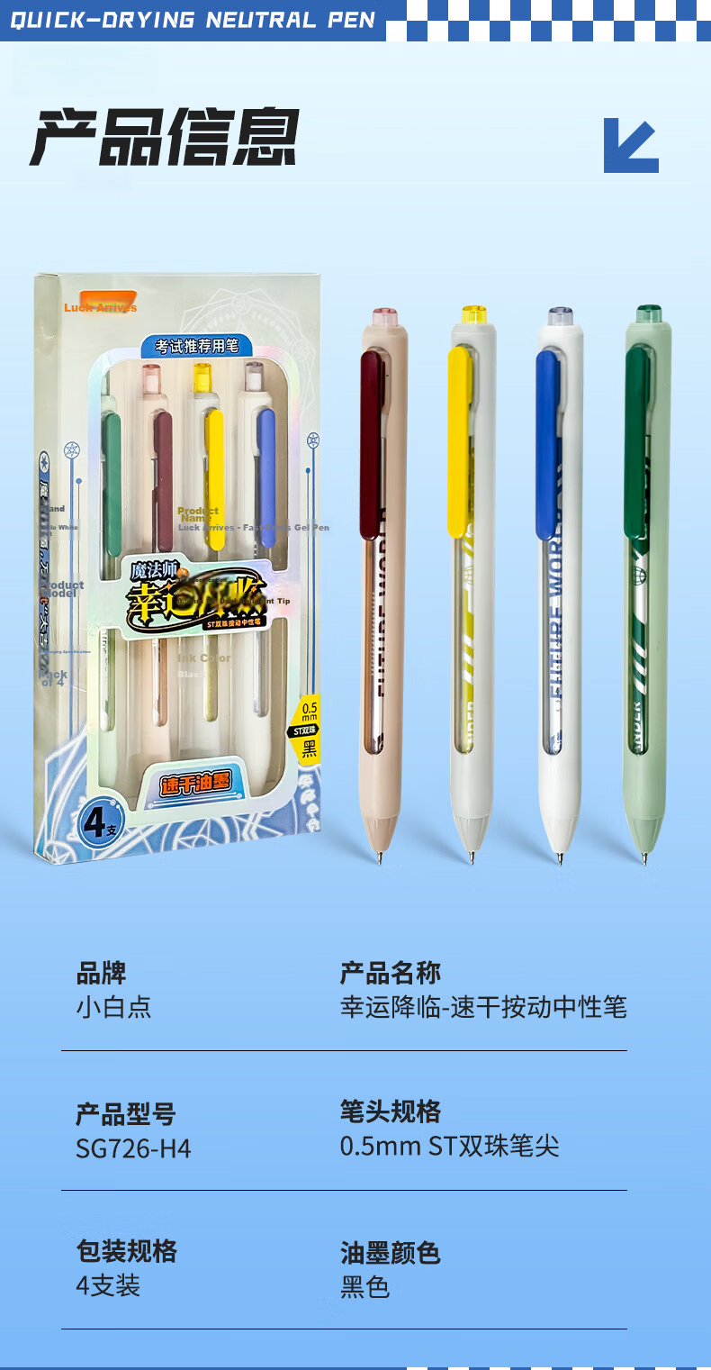 Xiaobaidian Lucky Arrival Black 0.5mm Unisex Gel Pen Student Exam Signature Ballpoint Pen 4-Pack SG726 11