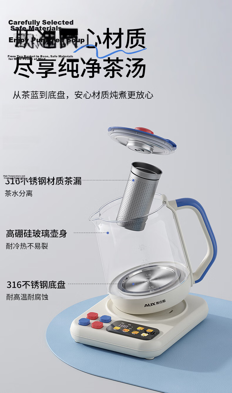 AUX Health Kettle 316L Stainless Steel 2L Tea Maker Flower Tea Pot Blue Dopamine Constant Temperature Electric Kettle Automatic Tea Cooker ASH-20AZX-554H 13