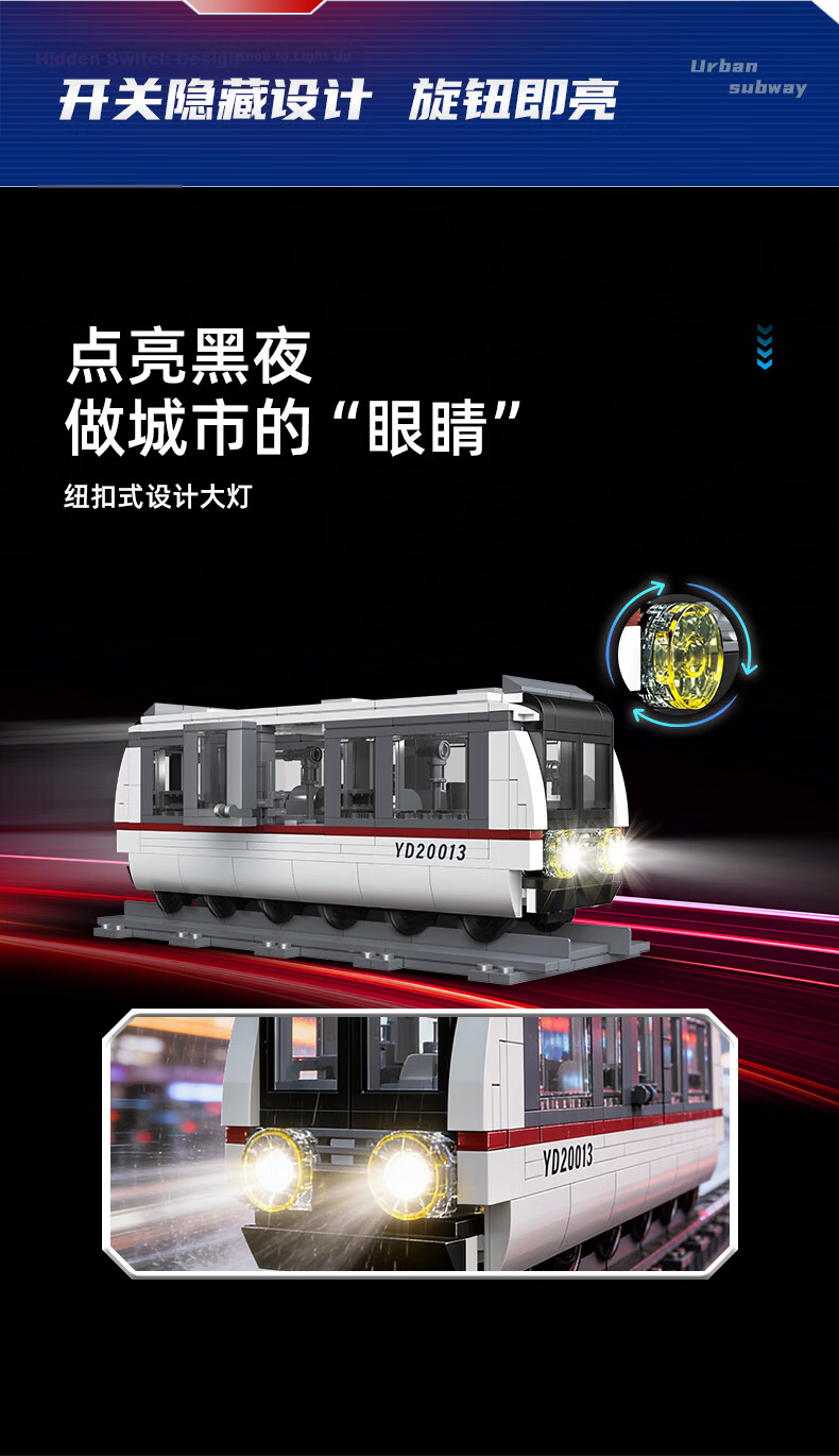 DAQI City Subway Train Building Blocks Educational Puzzle Model Toy for Children Detachable Birthday Gift Ages 6-12 4