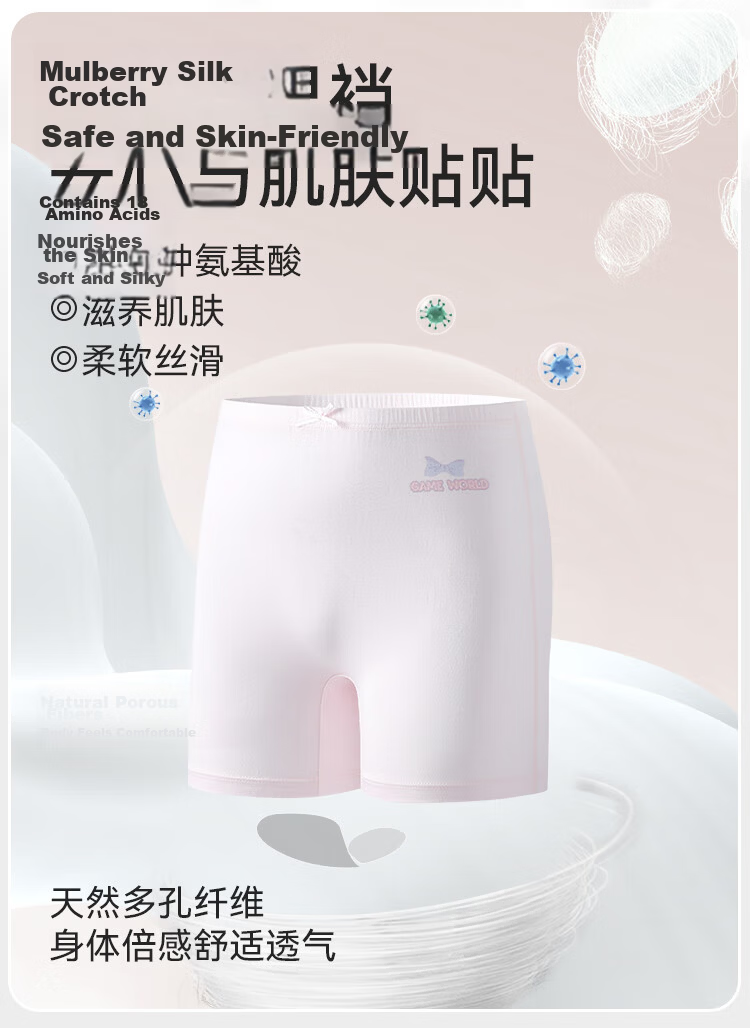 YEEHOO 7A Antibacterial Mulberry Silk Crotch Children's Underwear, 50S Youkesi Girls' Panties, Safety Shorts, Base Layer Pants 5