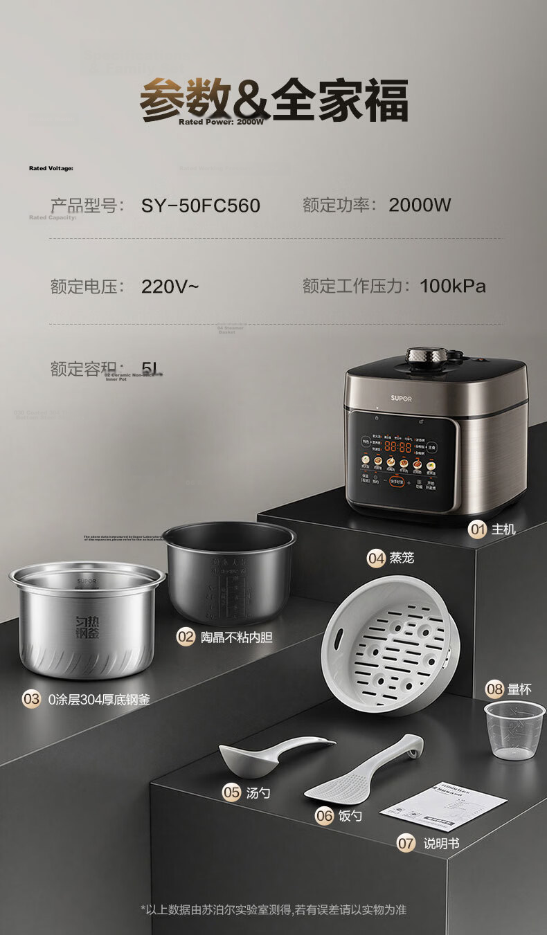 Supor ZMD Peace of Mind Series [Genuine Supply] 2000W High Power 100kPa Intense Fire High Pressure Fresh Breath Stainless Steel Inner Pot Fast Electric Pressure Cooker SY-50FC560 16