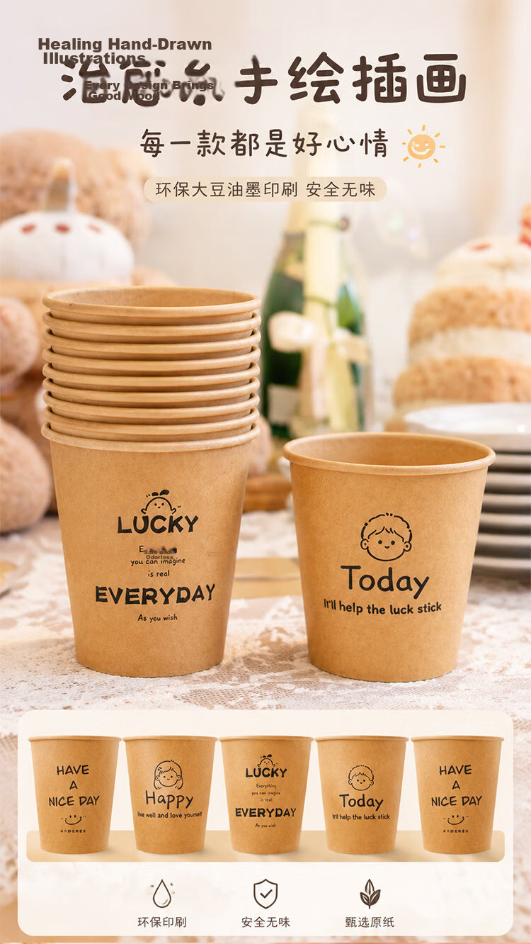 SHUANG YU Kraft Paper Disposable Cups Natural Color Thickened Household Office Reception Water Cups 250ml*100pcs 3