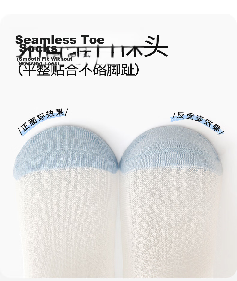 Baby Growth Summer Thin Cotton Socks Seamless Boys A-Class Antibacterial Breathable Mesh Socks 9