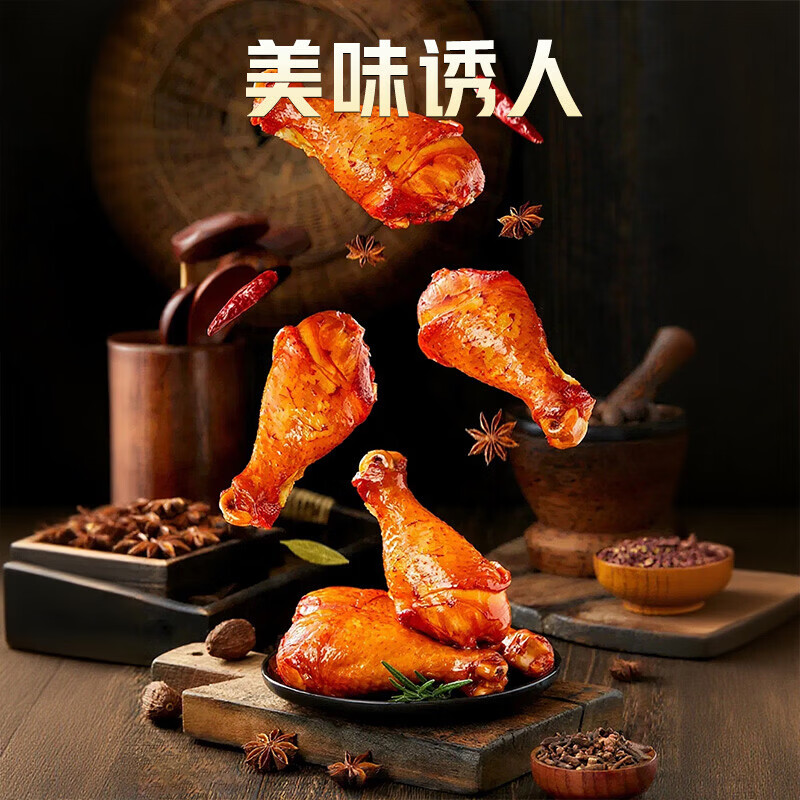 乡吧佬正宗卤鸡腿大网红充饥休闲巴即食熟食卤味香零食独立包装85g*5袋