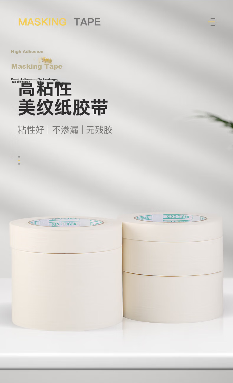 Master Package Masking Tape 100mm x 50m - Paint Protection, Seamless Art Tape, Color Separation, Hand Tear, Wall-Friendly 1