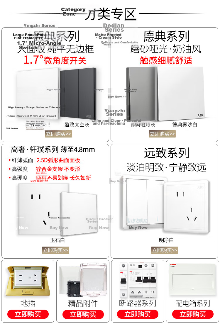 ABB Switch Socket Panel Xuanpu Series White Single Pole Double Control Switch CF125 1
