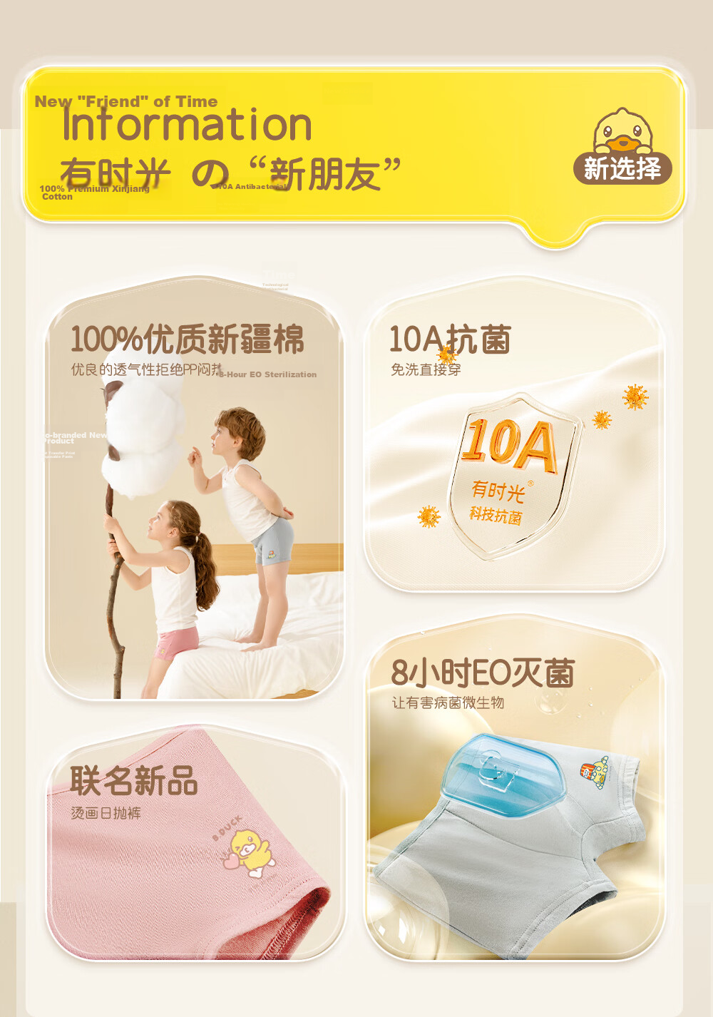 Youshiguang Disposable Children's Underwear [Little Yellow Duck Collaboration] Boys' Pure Cotton Cartoon Sterilized No-Wash Travel Shorts XS 7