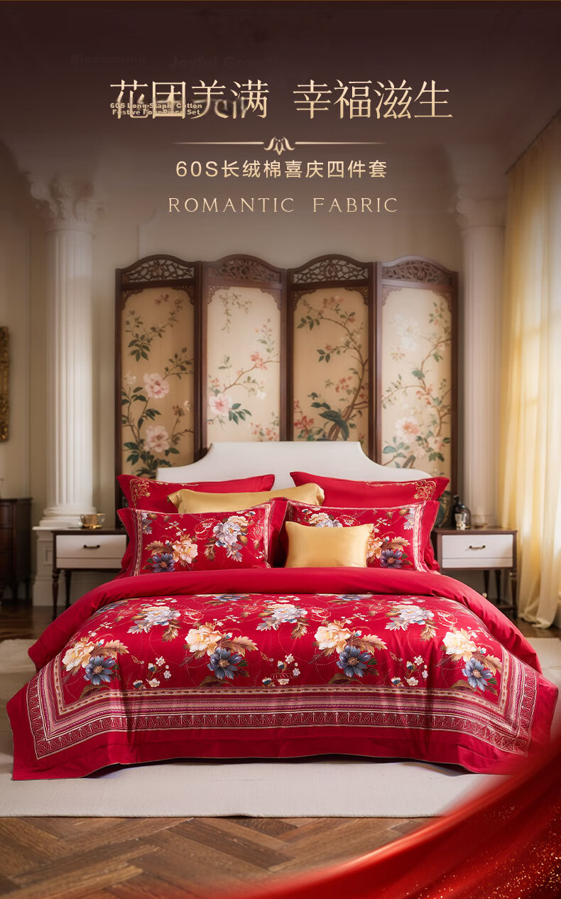 Fuanna Wedding Four-Piece Set Koi Peony Jacquard Chinese Red Wedding Bedding Gift for 1.8m Bed 2