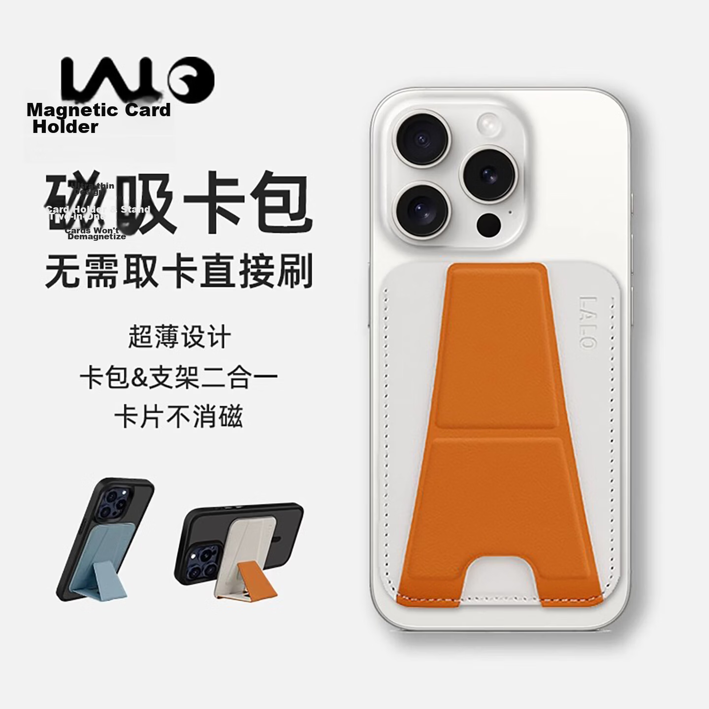LALO Cardless Quick Swipe Magnetic Card Holder Phone Stand Invisible Desktop Ultra-thin Access Card Holder for Bus and High-speed Rail