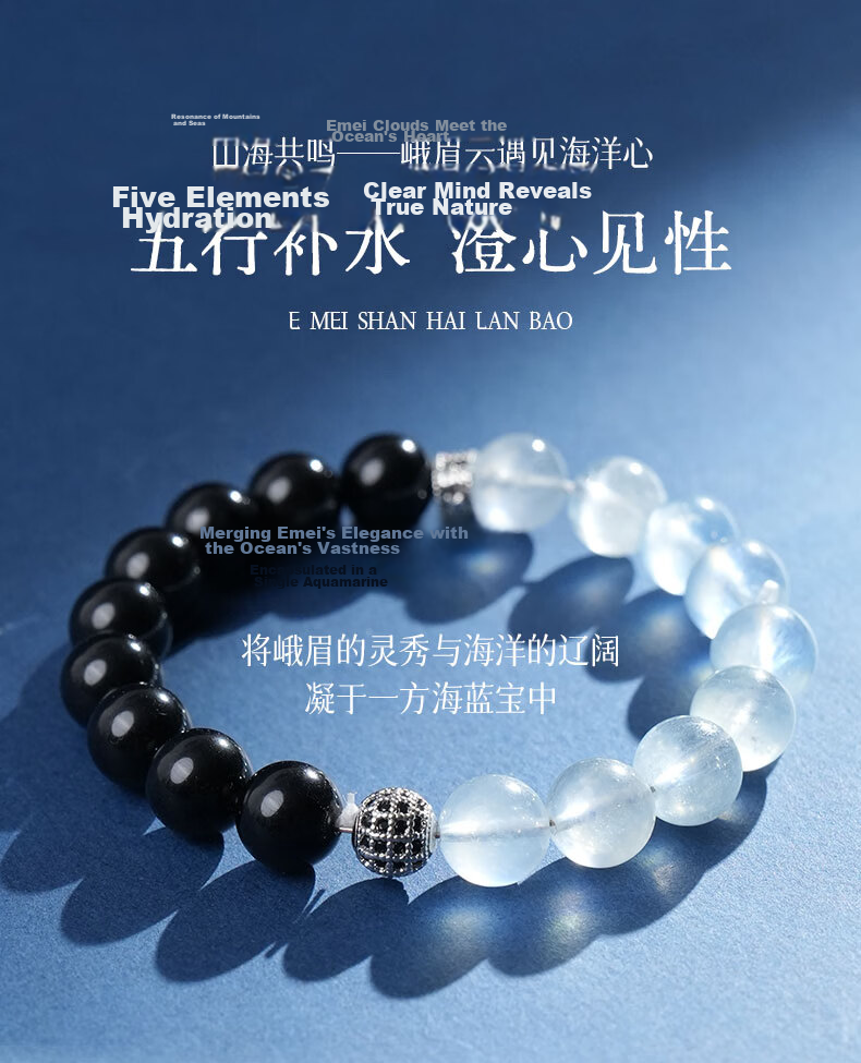 Emei Mountain Aquamarine Beaded Bracelet Crystal Bracelet for Women Couples Hydrating Bracelet Zodiac Year Gift Unisex Mother's Day Gift 1