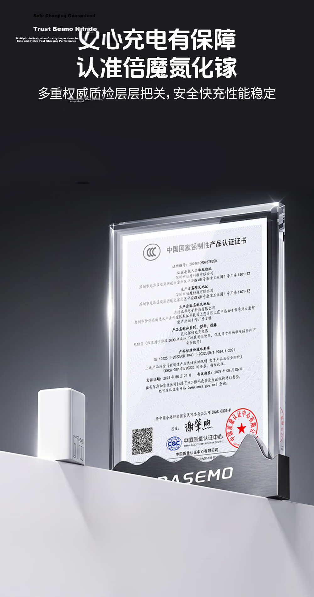 Beimo 67W/65W GaN Charger Triple Port Fast Charging USB/Type-C PD40/45W Compatible for iPhone 17 Pro Max Huawei Xiaomi iPad White 6