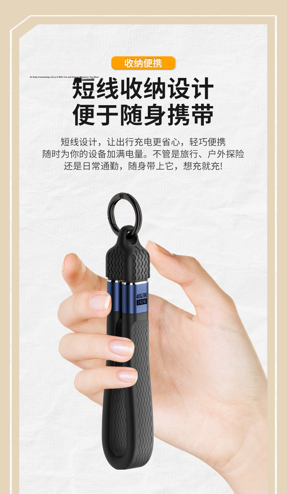 Tengfei Tengda Type-C Portable Data Cable USB4 Charging Cable Dual-Head Full-Function Thunderbolt 4 CtoC Short Cable with Keychain Lanyard for iPhone 16 Tablet 9
