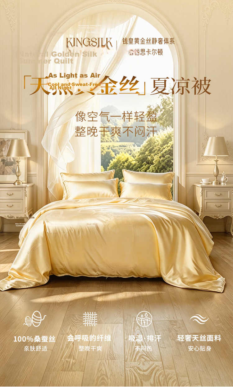 Qianhuang Gold Silk Air Conditioning Summer Quilt 100% Mulberry Long Silk Silk Quilt 1 Jin 200*230cm Yellow 1