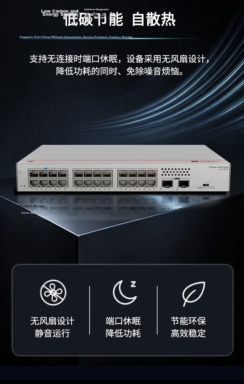 Huawei Kunling S110-24T2S Gigabit Switch 24-Port Gigabit Ethernet + 2 Gigabit SFP Ports Ethernet Splitter Network Switch Plug and Play for Home and Enterprise 5
