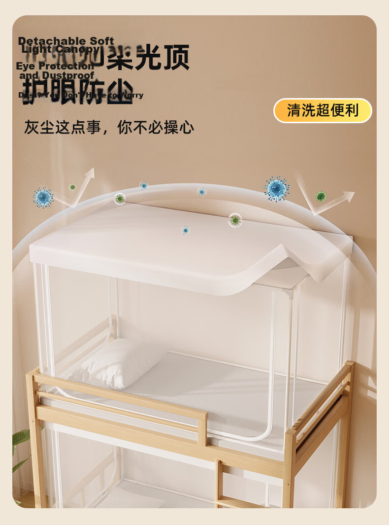 Lazy Infinite High School Student Dormitory Mosquito Net for Bunk Beds 0.9m Full Coverage Three-Door High Stretch with Dustproof Top 21