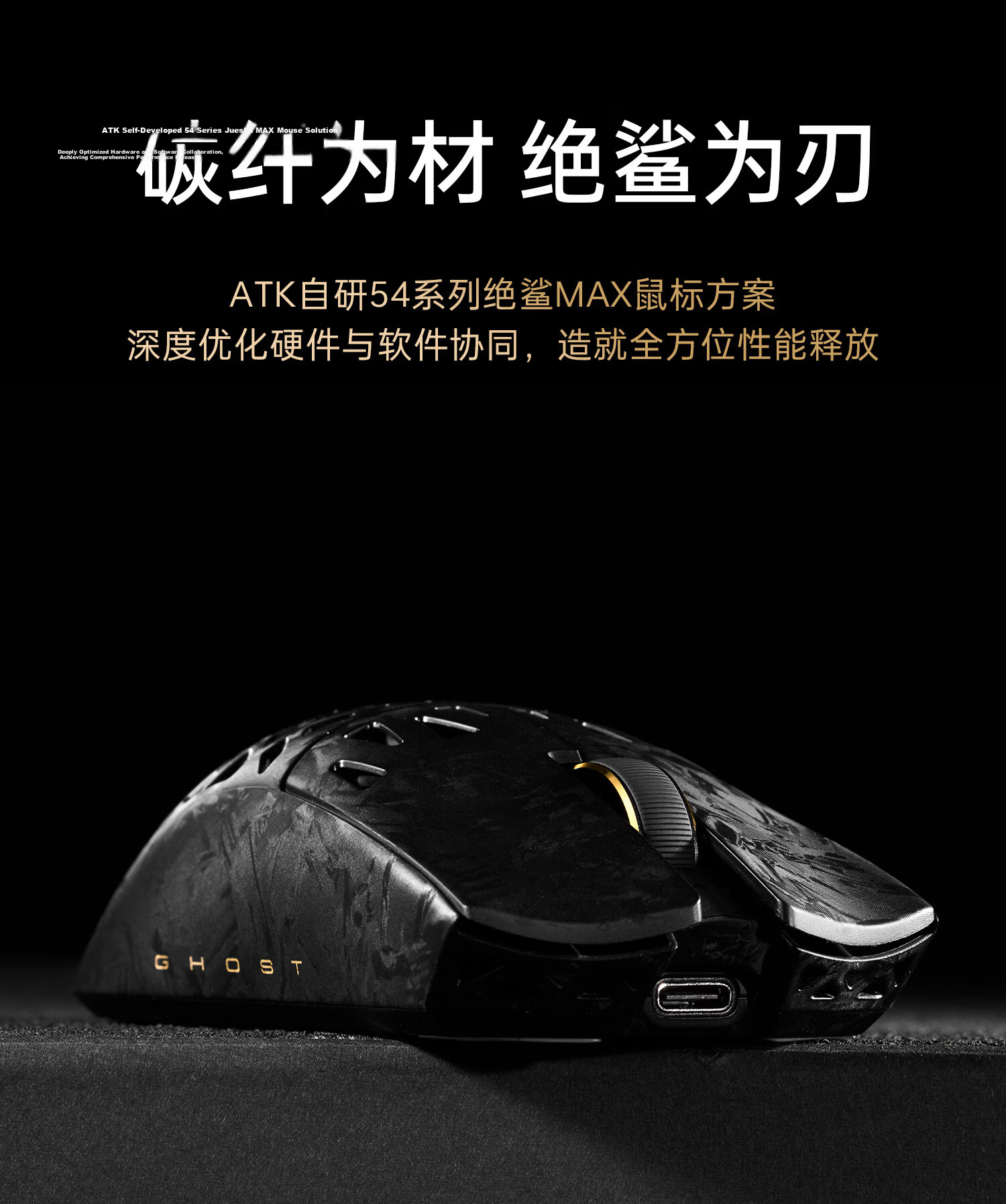 ATK LieKong Soul Ghost Wireless Mouse Composite Carbon Fiber Lightweight Hollow Ergonomic Wired Gaming Office Mouse Ghost Master Edition Black 12