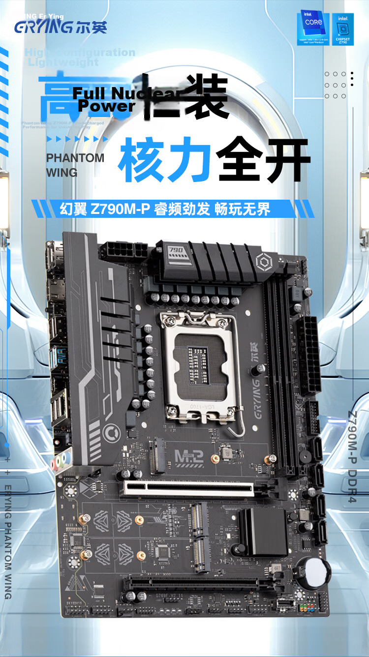 Ering Z790M-ATX Motherboard Desktop ARGB Support Intel Core 13th/14th Gen DDR4 Memory Office Gaming Productivity 1