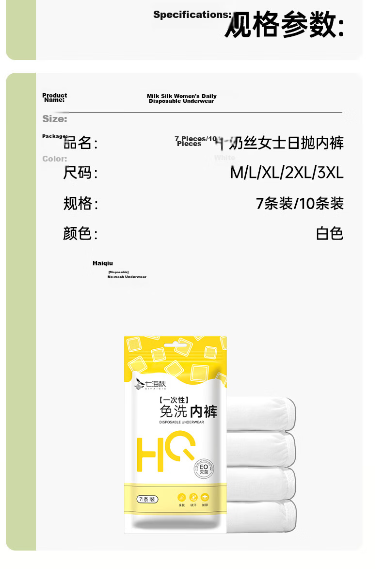 Qihaiqiu 10-Pack Disposable Women's Sterilized Travel Underwear Portable Triangle Panties Maternity Postpartum Plus Size XL 12