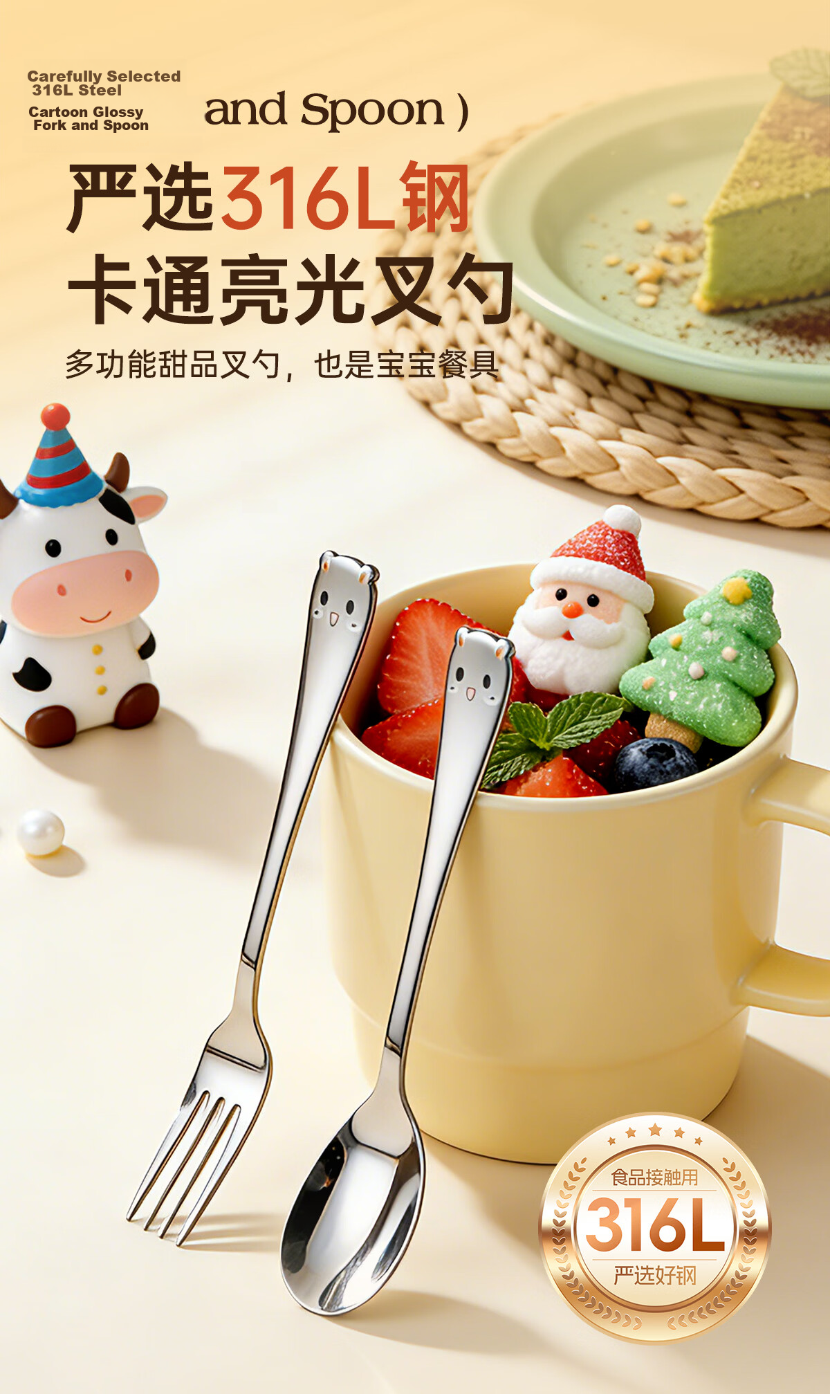 Onlycook Food Grade 316L Stainless Steel Fork and Spoon Set Children's Feeding Spoon Soup Spoon Baby Weaning Spoon Tiger Fork 1