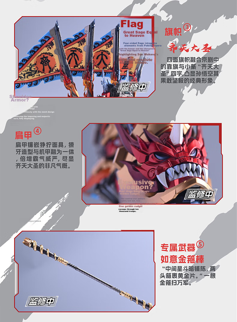 Modonhe Assembly Tianbao Star Amber Yanhuang Bai Qi National Creation Mecha Action Model Alloy Skeleton 6