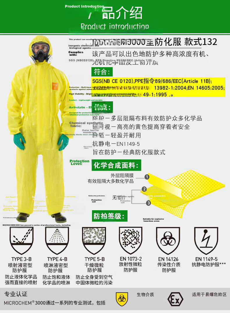 ALPHATEC C-Level Chemical Protective Coverall Acid-Base Resistant Corrosion-Proof Chemical Suit Laboratory Workwear Acid-Resistant Suit 3000 Coverall [Model 132] XL Size 1