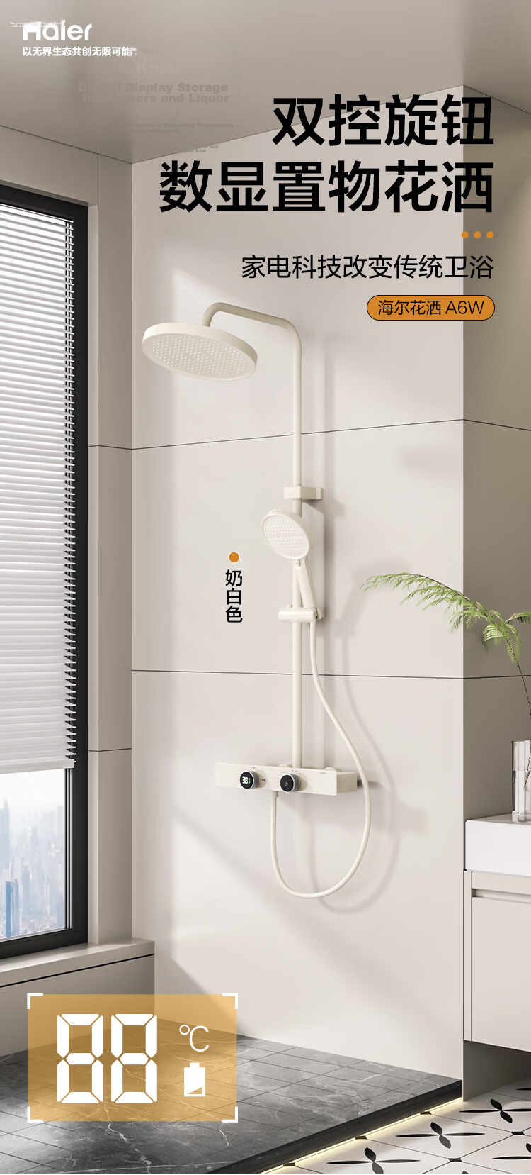 Haier Shower Set Back Spray Massage Pure Copper Four-Function Temperature-Controlled Shower A10 Gun Gray 1