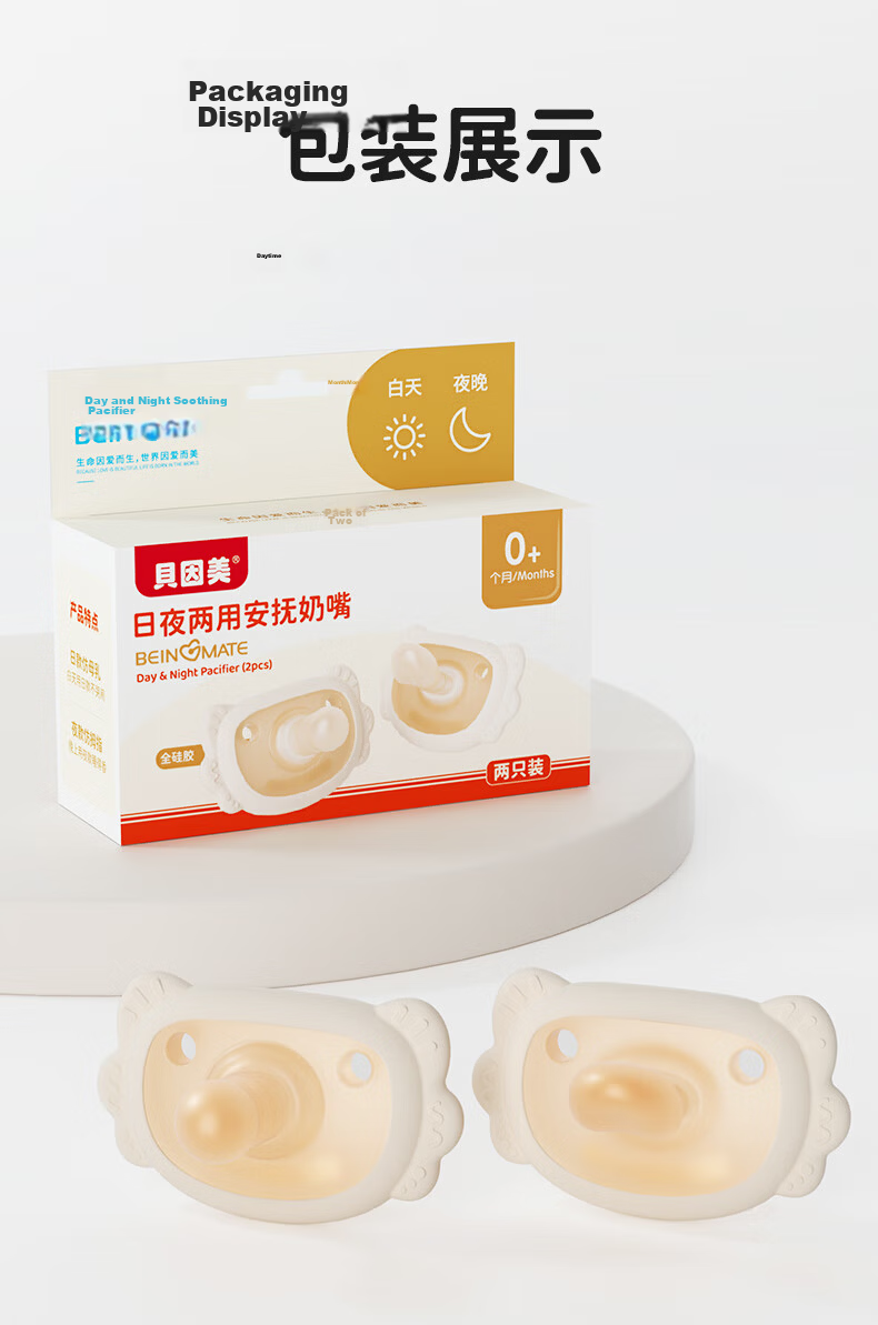 Beingmate Baby Pacifier 0-3-6+ Months Anti-Colic Silicone Soother Day and Night Use for 1-3 Years Newborn Toy 16